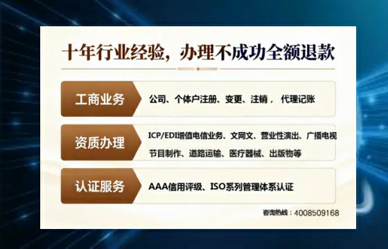 伊春办理<a href='https://www.tajlb.com/'>人力资源许可证</a>的实用价值、全流程解析与避坑指南